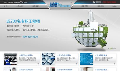 免費下載信息技術服務公司網站模板 前端模板與PHP中文網源碼推薦