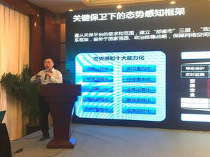 亞信安全亮相首屆國家電子政務網絡安全技術大會 共筑數字政府安全基石